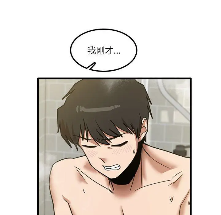 漫画《实习老师住我家》第16话第102张图