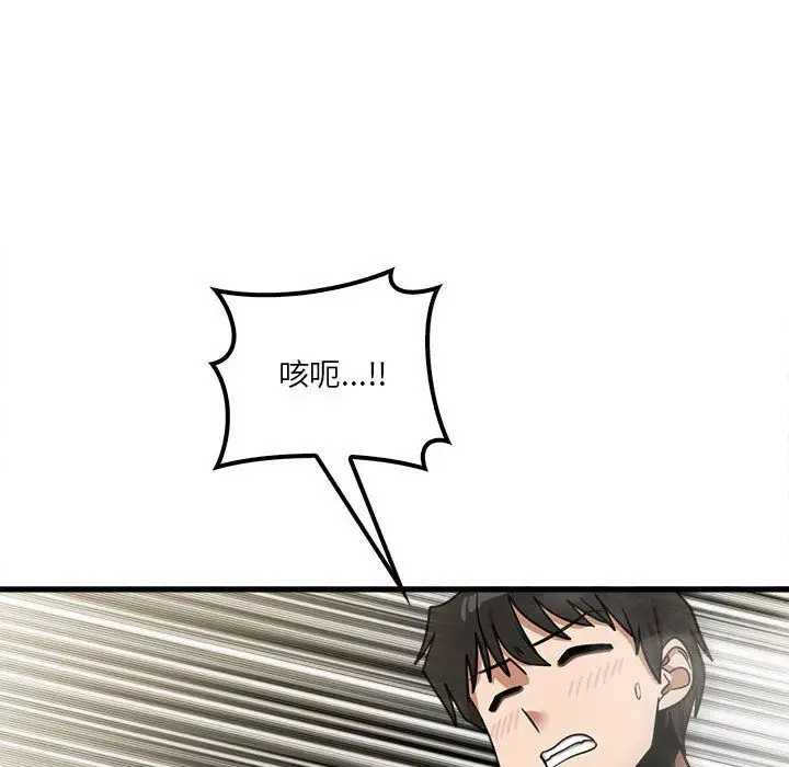 漫画《实习老师住我家》第16话第104张图