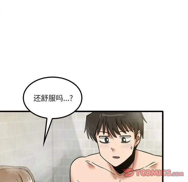 漫画《实习老师住我家》第16话第108张图