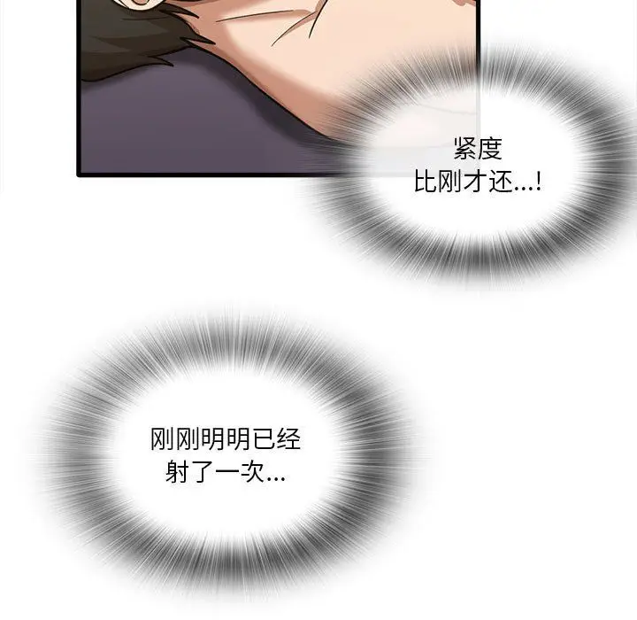 漫画《实习老师住我家》第16话第11张图