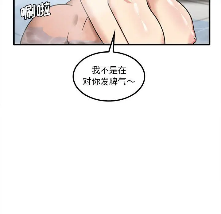 漫画《实习老师住我家》第16话第111张图