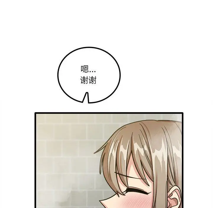 漫画《实习老师住我家》第16话第116张图