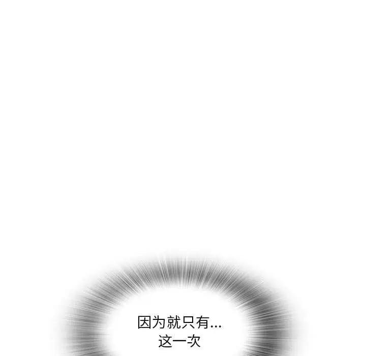 漫画《实习老师住我家》第16话第118张图