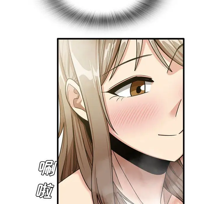 漫画《实习老师住我家》第16话第119张图