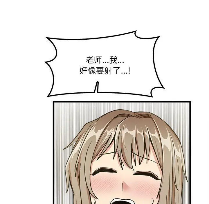漫画《实习老师住我家》第16话第12张图