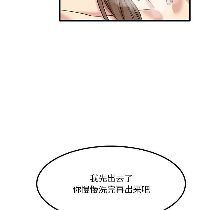 漫画《实习老师住我家》第16话第120张图