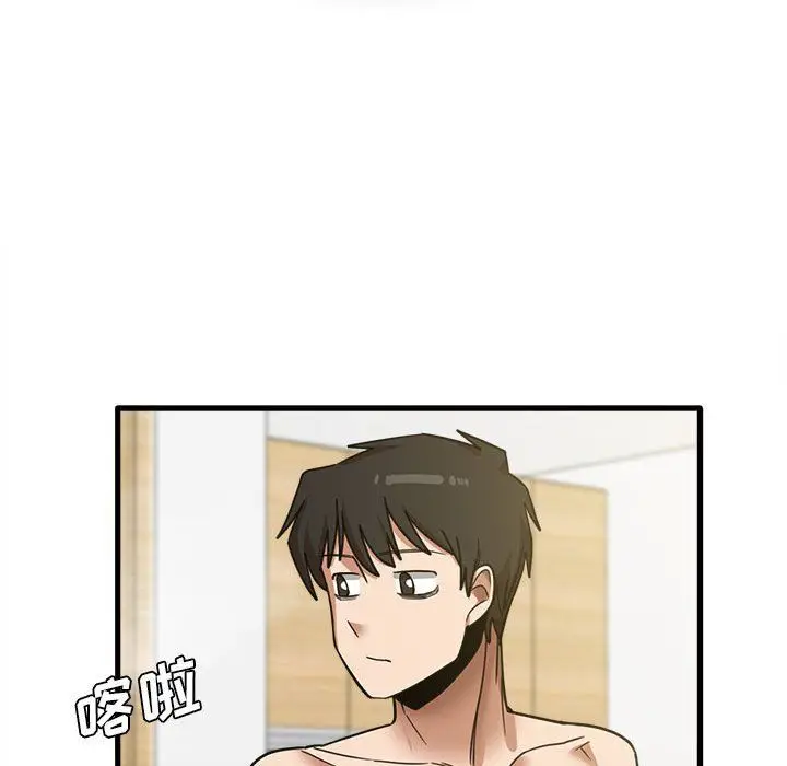漫画《实习老师住我家》第16话第124张图