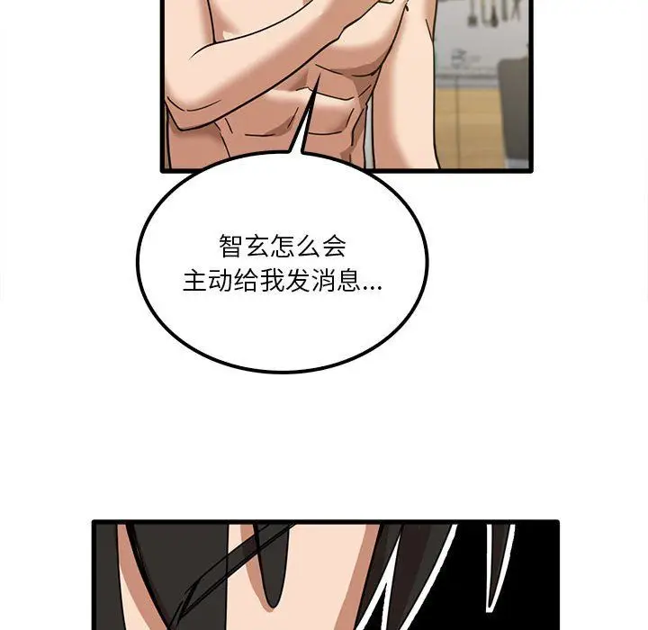 漫画《实习老师住我家》第16话第128张图
