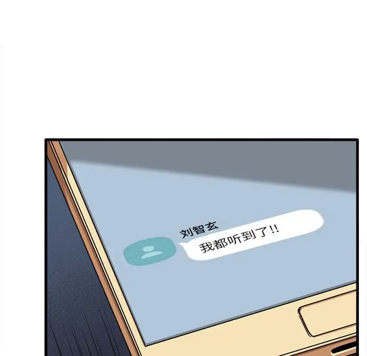 漫画《实习老师住我家》第16话第130张图
