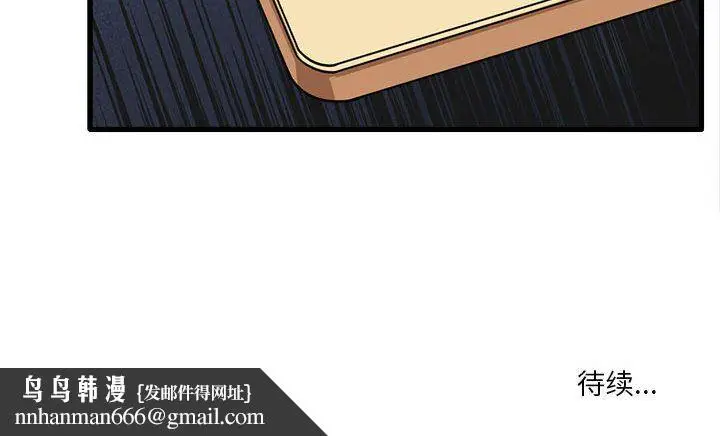 漫画《实习老师住我家》第16话第131张图