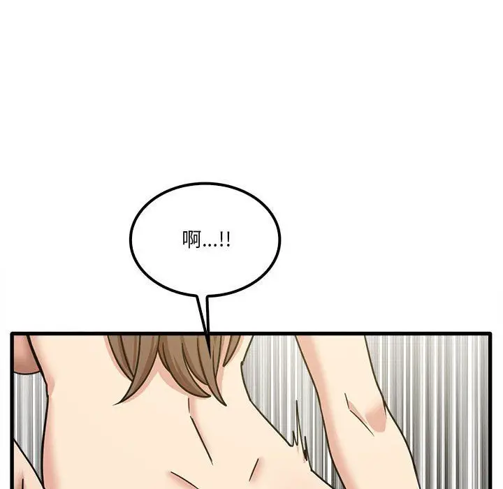 漫画《实习老师住我家》第16话第14张图
