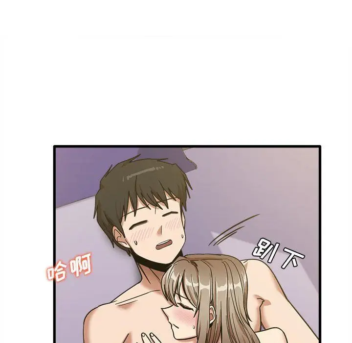 漫画《实习老师住我家》第16话第16张图