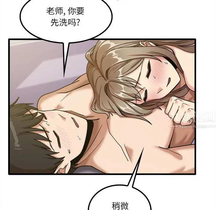 漫画《实习老师住我家》第16话第18张图