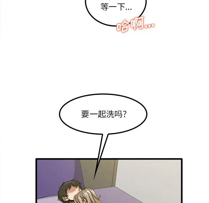 漫画《实习老师住我家》第16话第19张图
