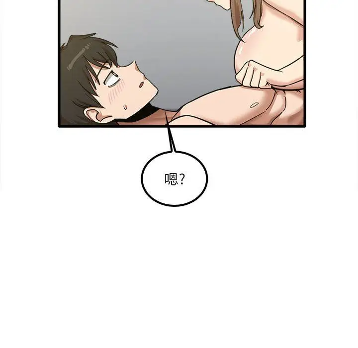 漫画《实习老师住我家》第16话第23张图