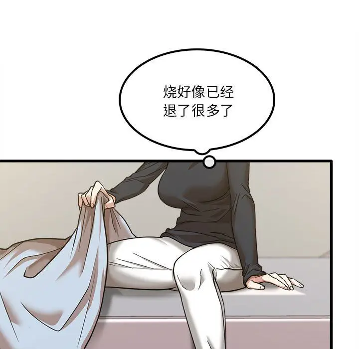 漫画《实习老师住我家》第16话第30张图