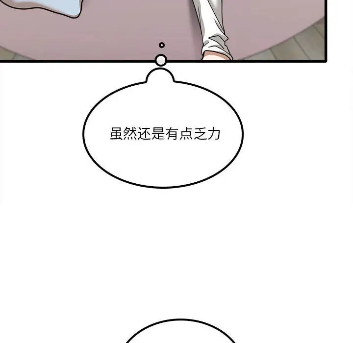 漫画《实习老师住我家》第16话第31张图