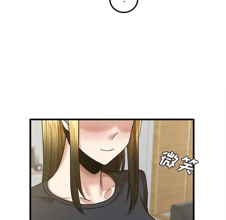 漫画《实习老师住我家》第16话第37张图
