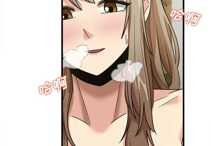 漫画《实习老师住我家》第16话第4张图