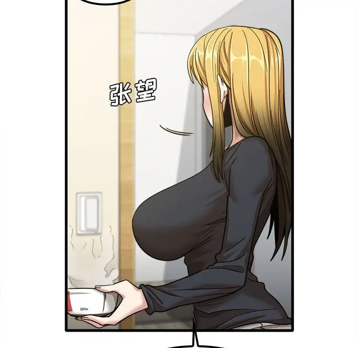 漫画《实习老师住我家》第16话第43张图