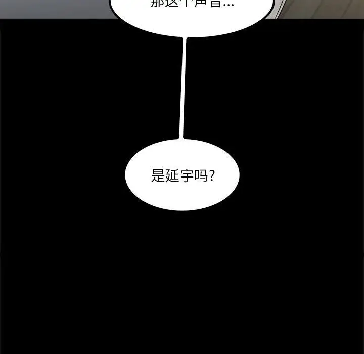 漫画《实习老师住我家》第16话第46张图