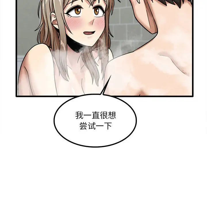 漫画《实习老师住我家》第16话第50张图