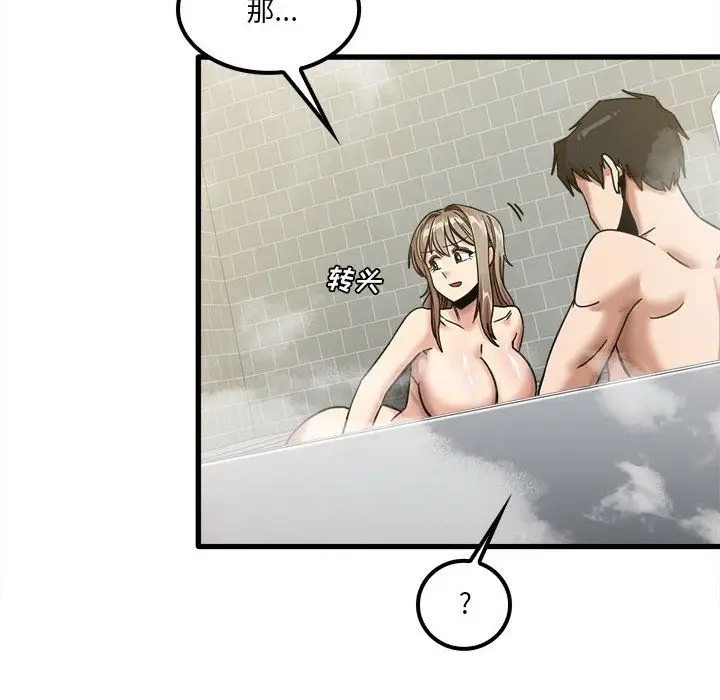 漫画《实习老师住我家》第16话第53张图