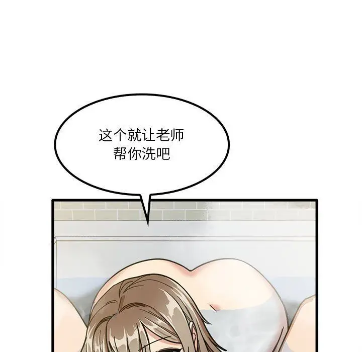 漫画《实习老师住我家》第16话第54张图