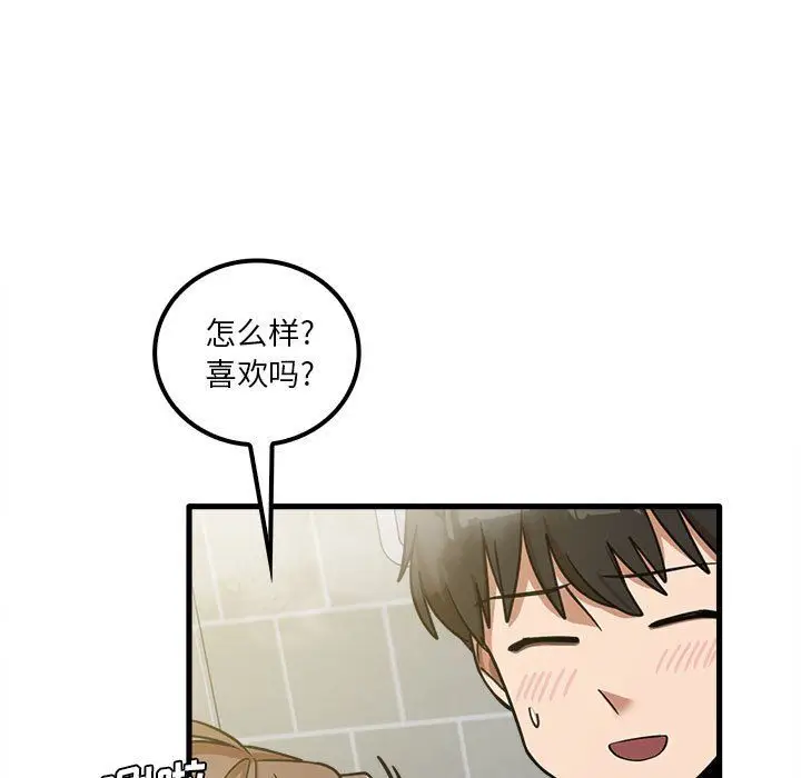 漫画《实习老师住我家》第16话第56张图