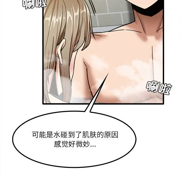 漫画《实习老师住我家》第16话第57张图