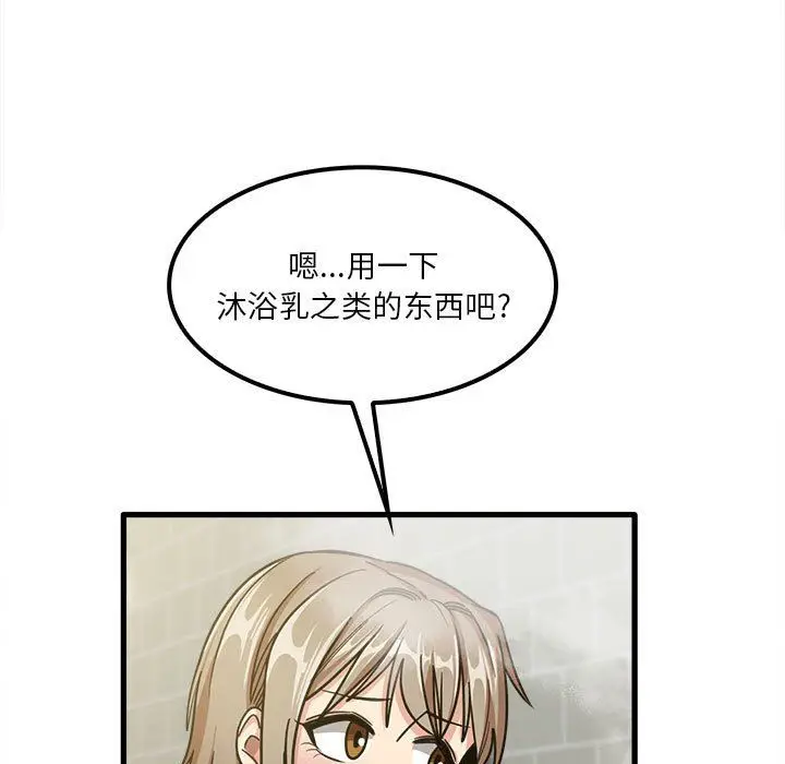 漫画《实习老师住我家》第16话第58张图