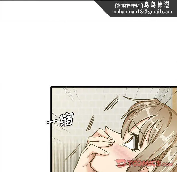 漫画《实习老师住我家》第16话第66张图