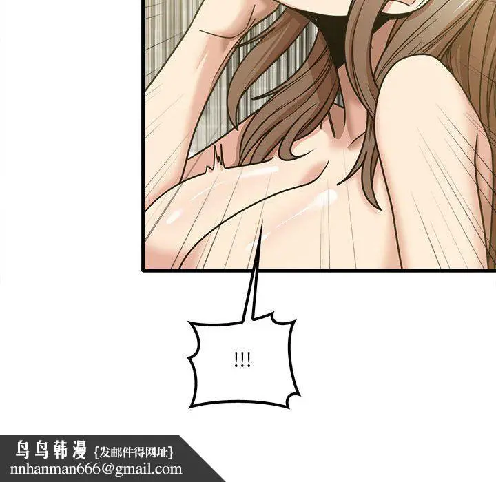 漫画《实习老师住我家》第16话第67张图