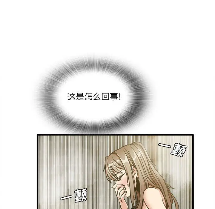 漫画《实习老师住我家》第16话第68张图