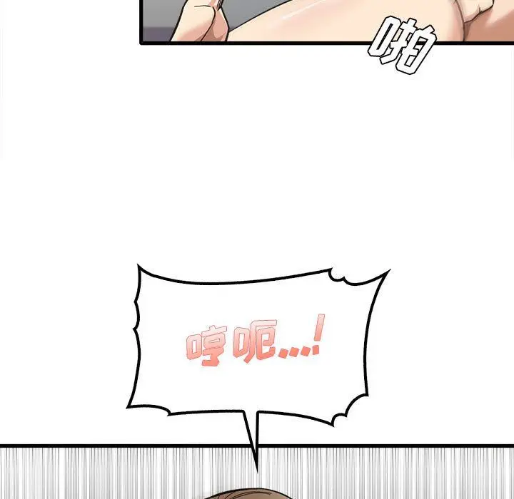 漫画《实习老师住我家》第16话第7张图