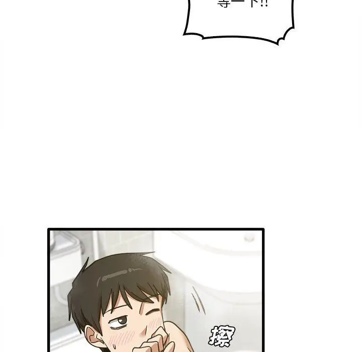 漫画《实习老师住我家》第16话第73张图