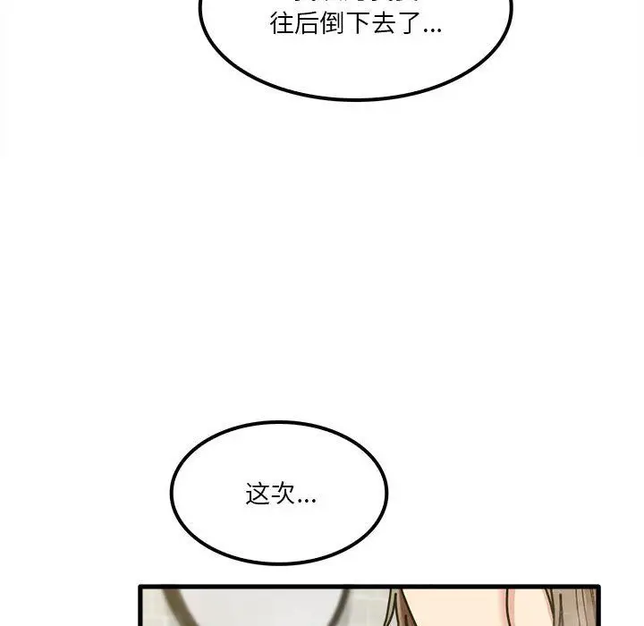 漫画《实习老师住我家》第16话第76张图