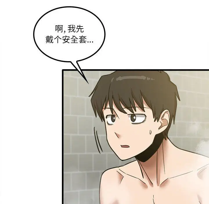 漫画《实习老师住我家》第16话第80张图