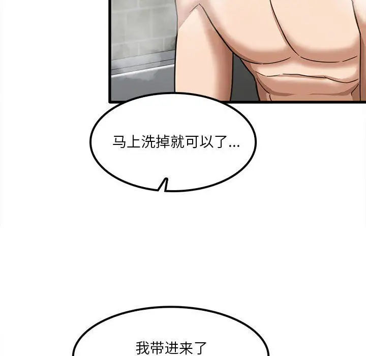 漫画《实习老师住我家》第16话第81张图