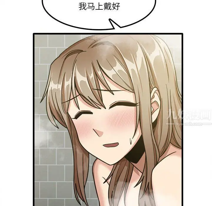 漫画《实习老师住我家》第16话第82张图