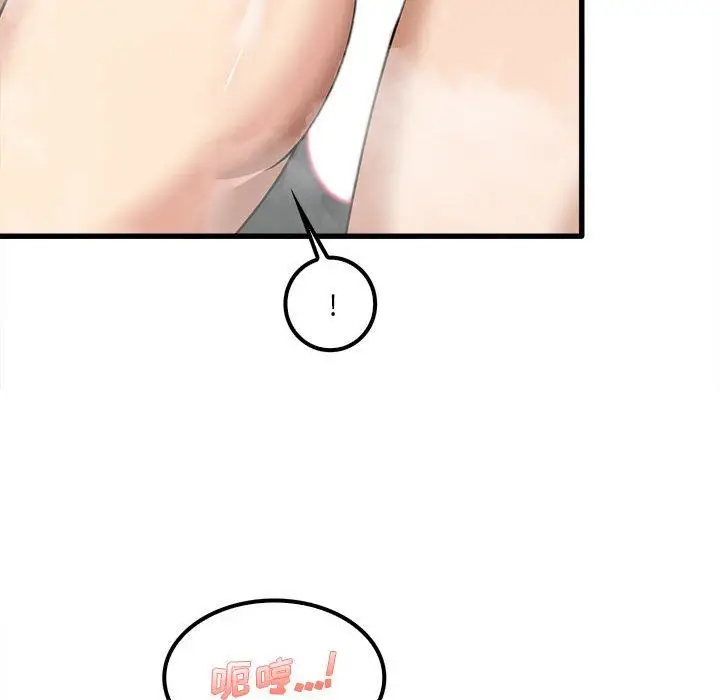 漫画《实习老师住我家》第16话第85张图