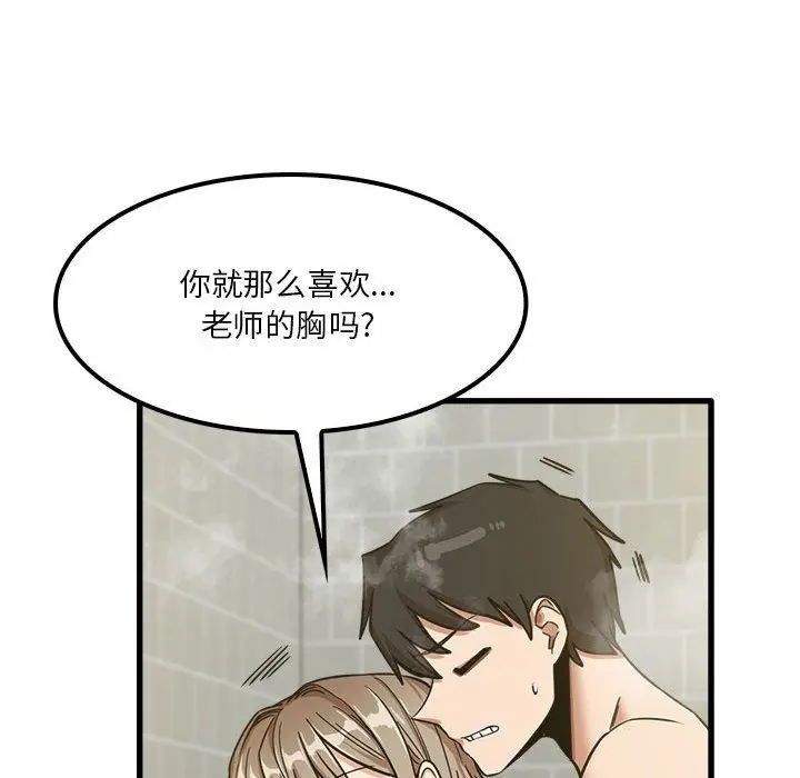 漫画《实习老师住我家》第16话第89张图