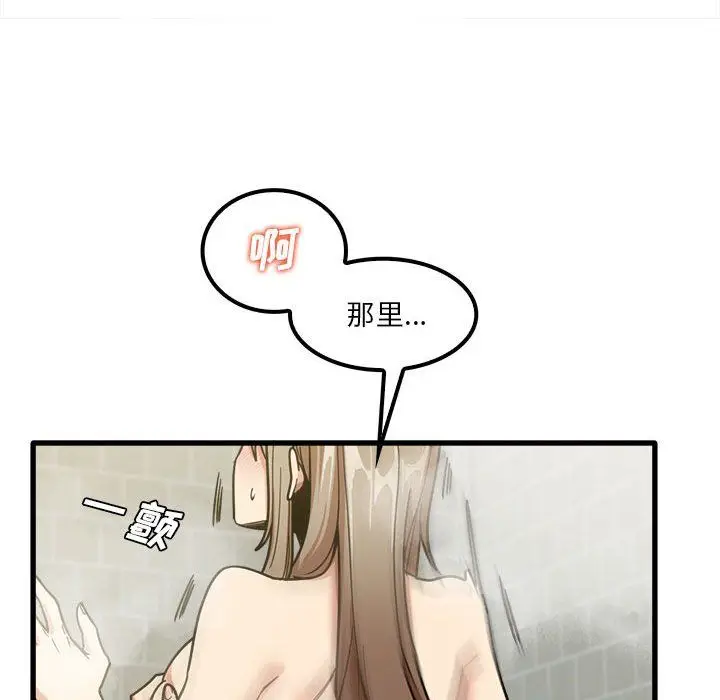 漫画《实习老师住我家》第16话第91张图