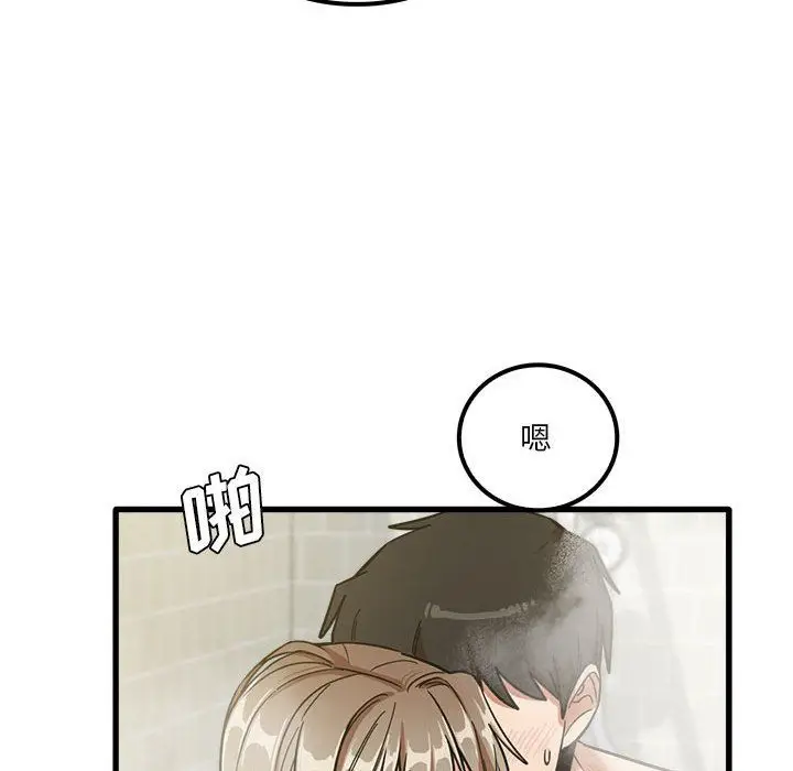 漫画《实习老师住我家》第16话第93张图