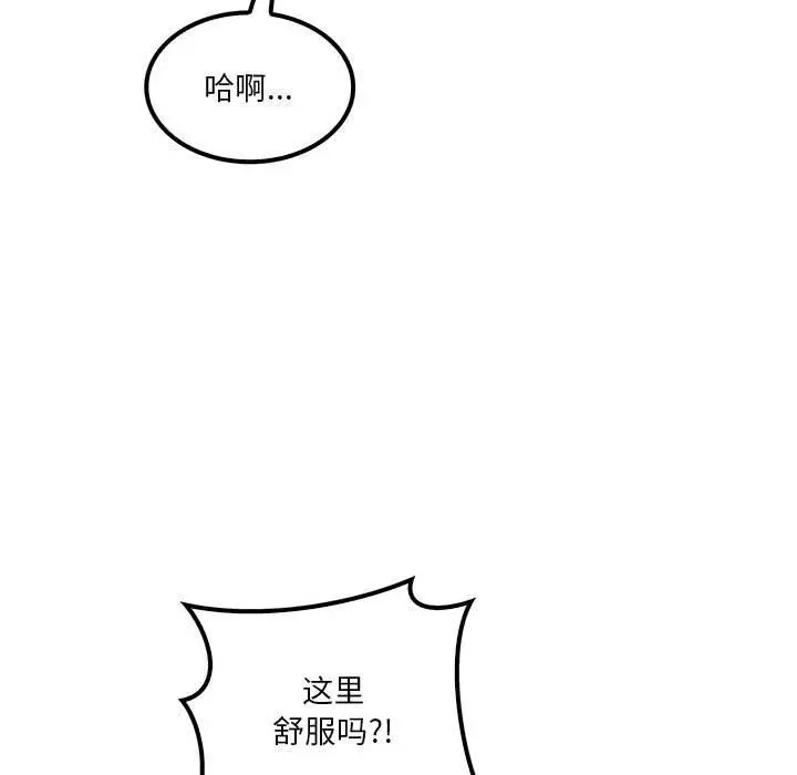 漫画《实习老师住我家》第16话第95张图