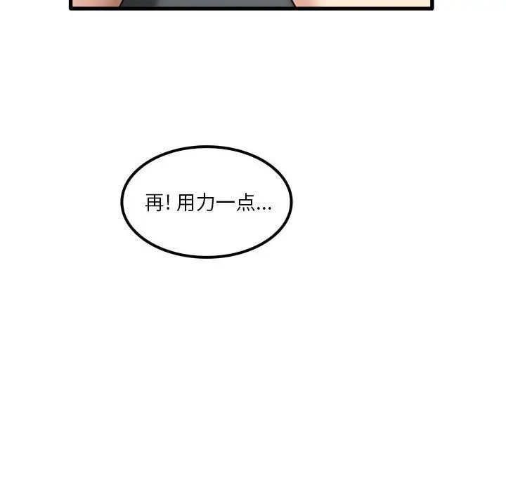 漫画《实习老师住我家》第16话第97张图
