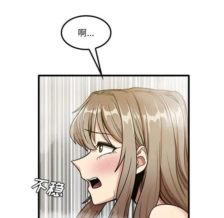 漫画《实习老师住我家》第16话第98张图