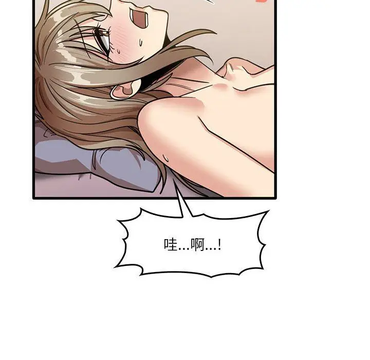 漫画《实习老师住我家》第40话第100张图