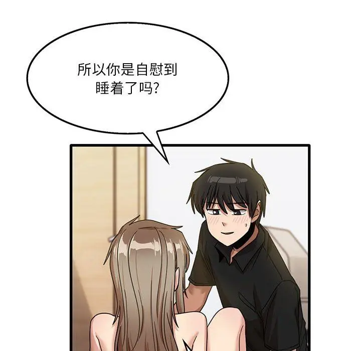 漫画《实习老师住我家》第40话第12张图