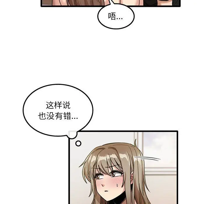 漫画《实习老师住我家》第40话第13张图